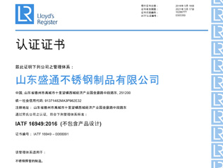 IATF 16949:2016質(zhì)量管理體系認(rèn)證證書(shū)